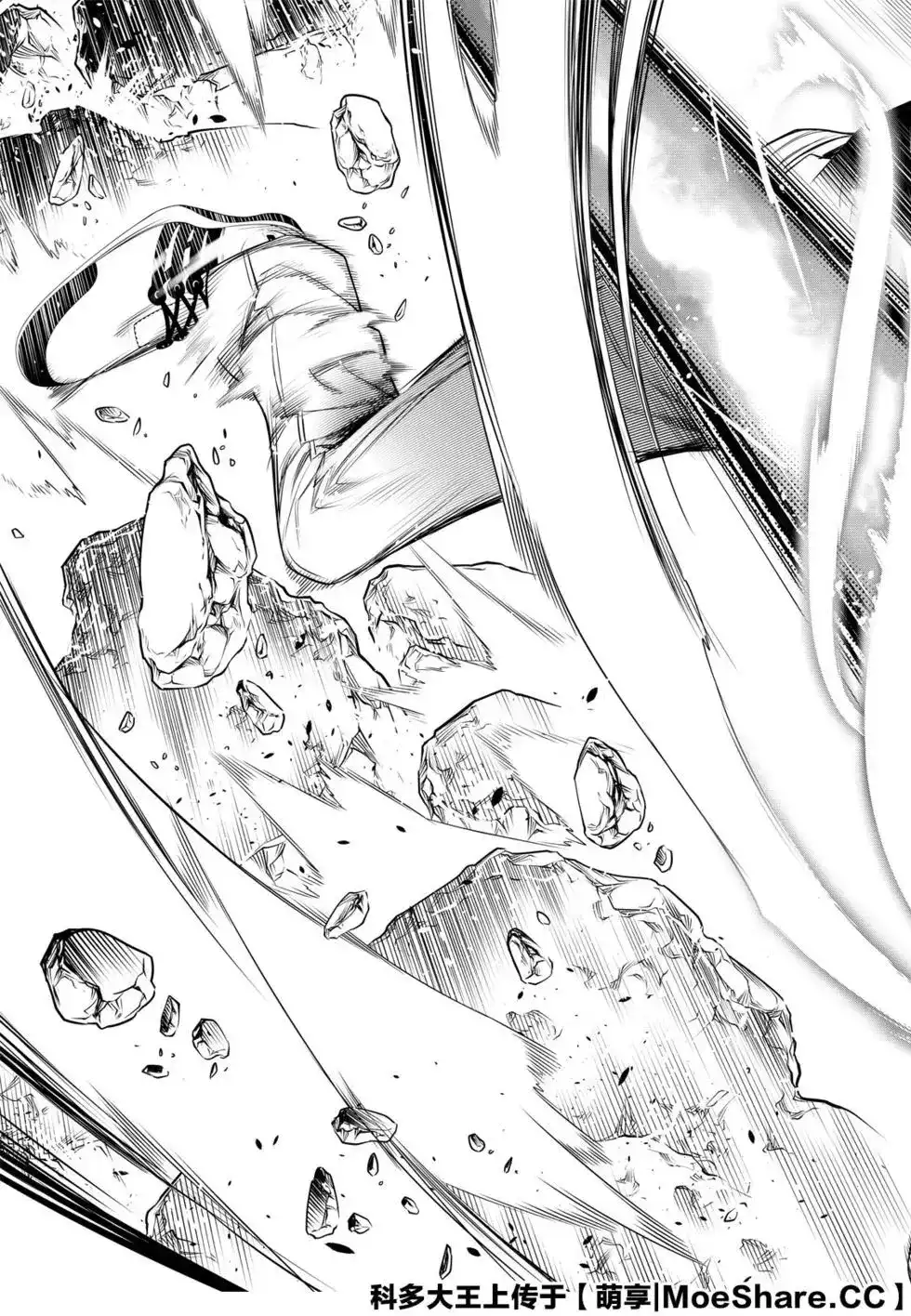 《化物语》单话 第80话 第17页
