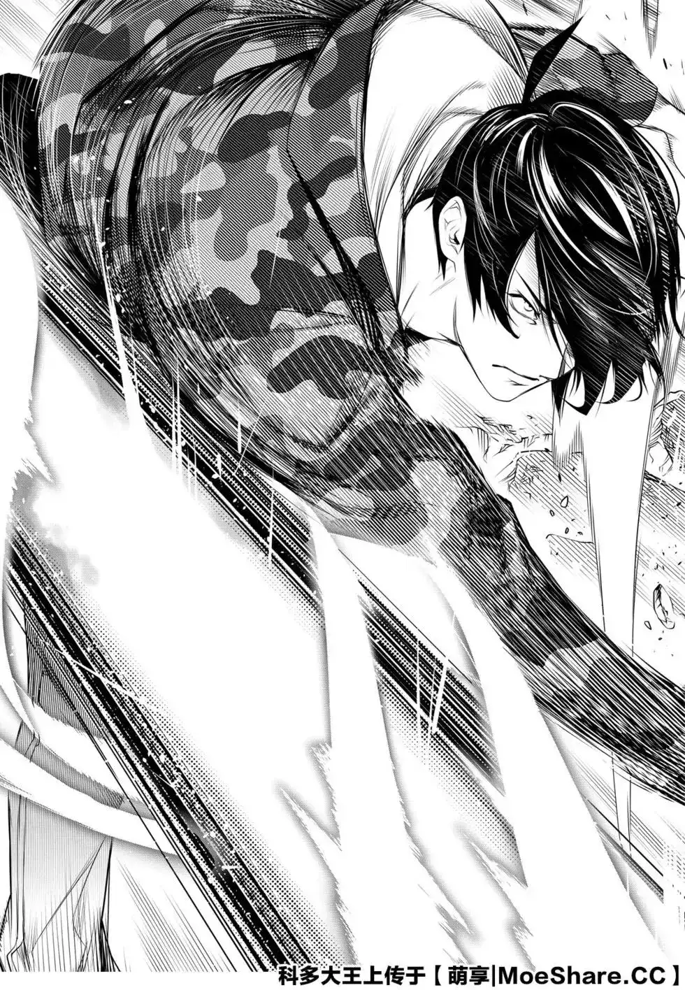 《化物语》单话 第80话 第16页