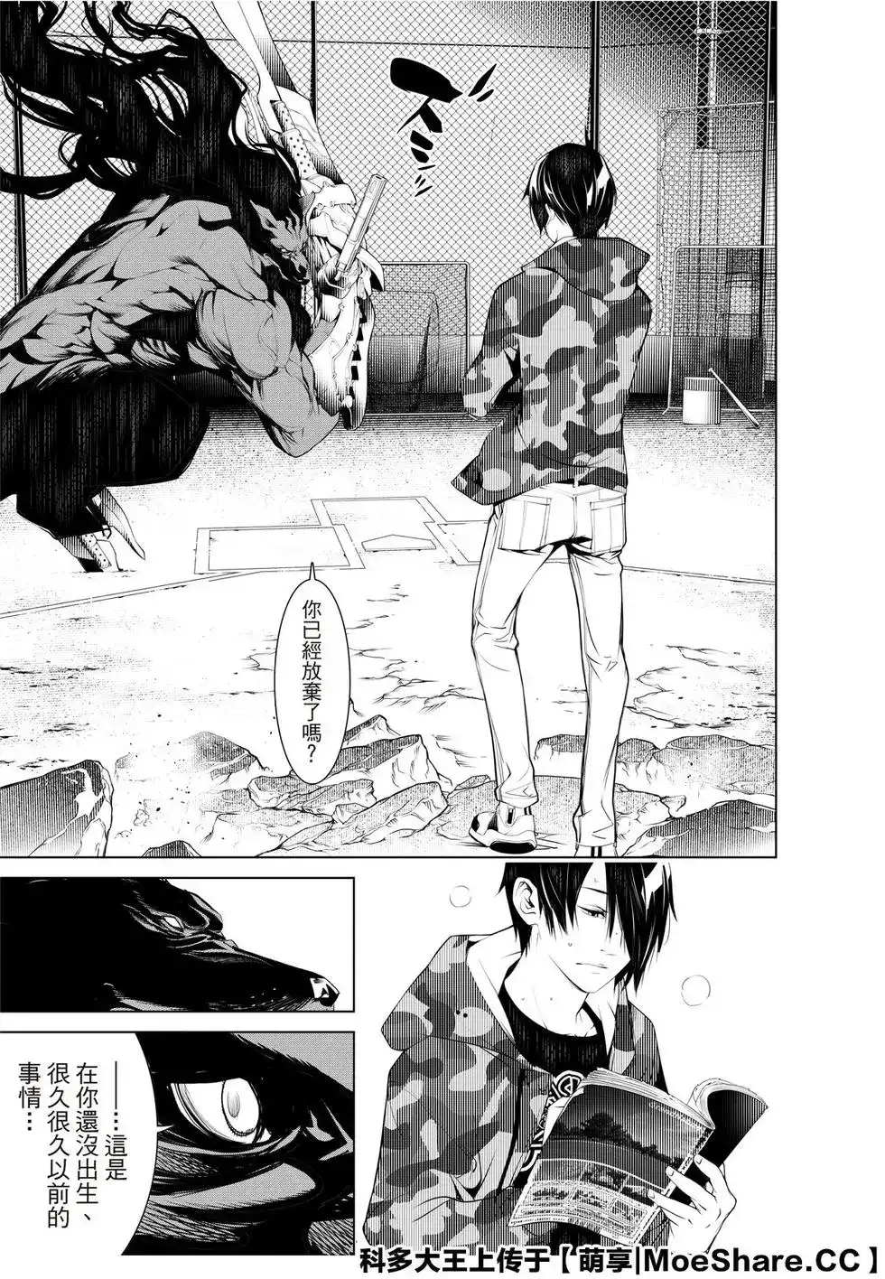 《化物语》单话 第80话 第11页