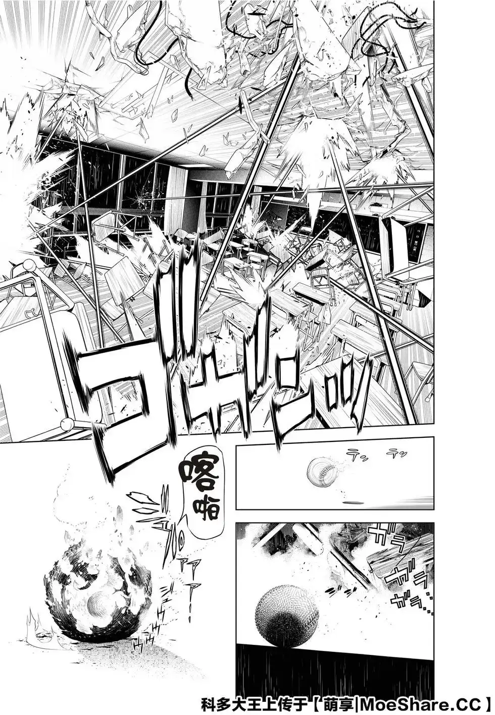 《化物语》单话 第80话 第19页