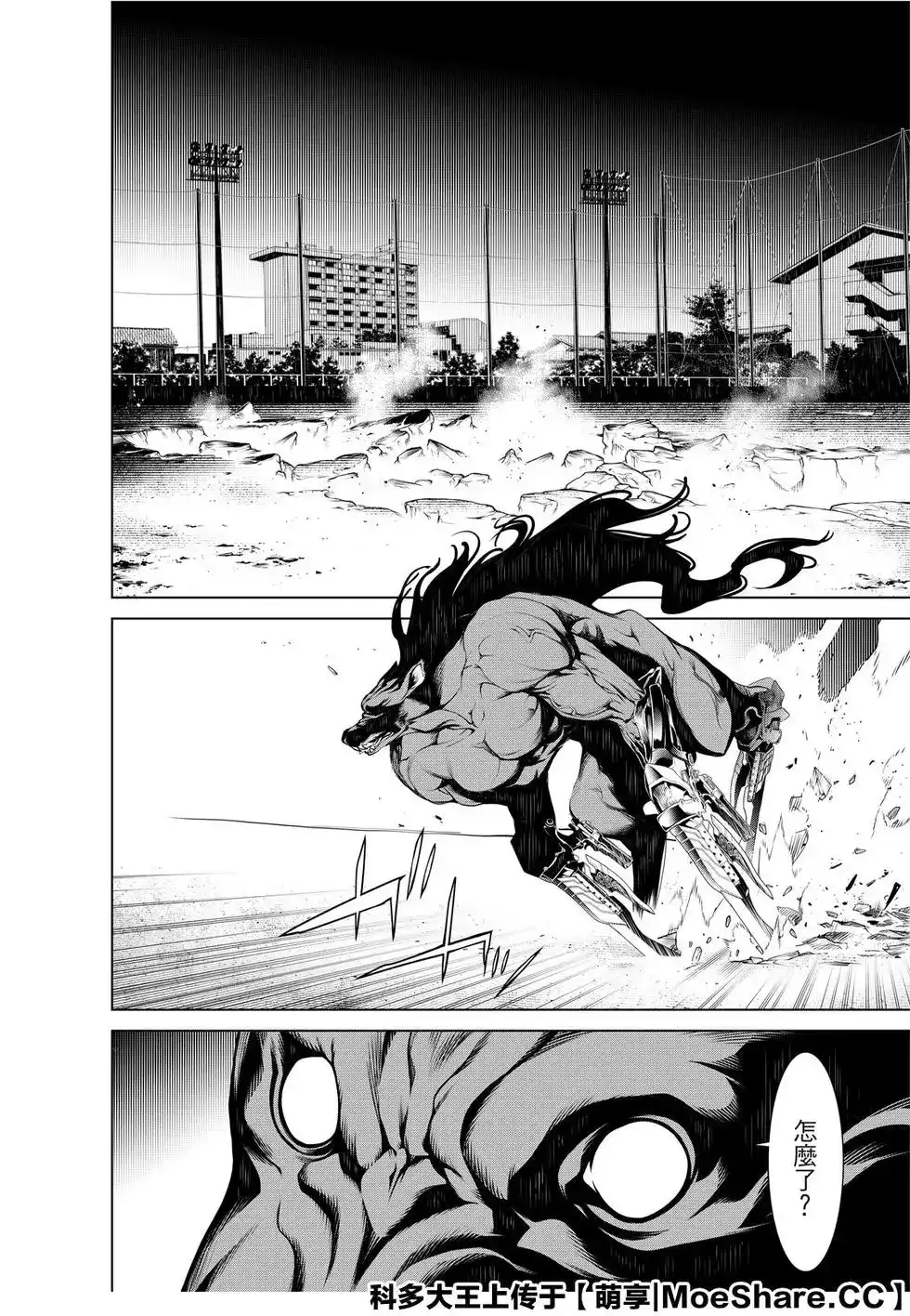 《化物语》单话 第80话 第10页
