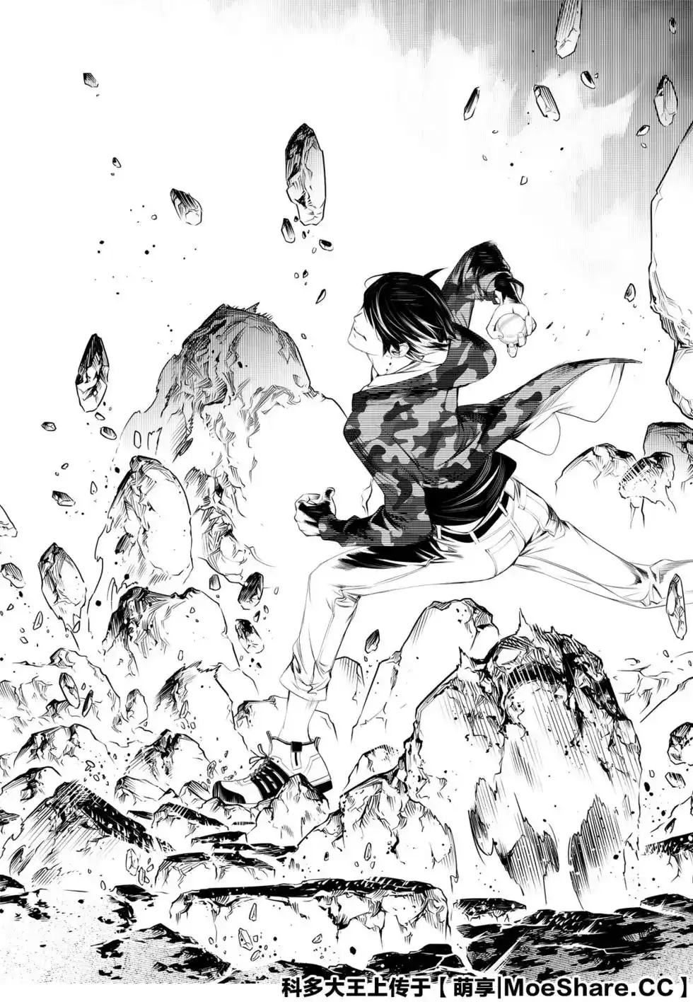 《化物语》单话 第80话 第15页
