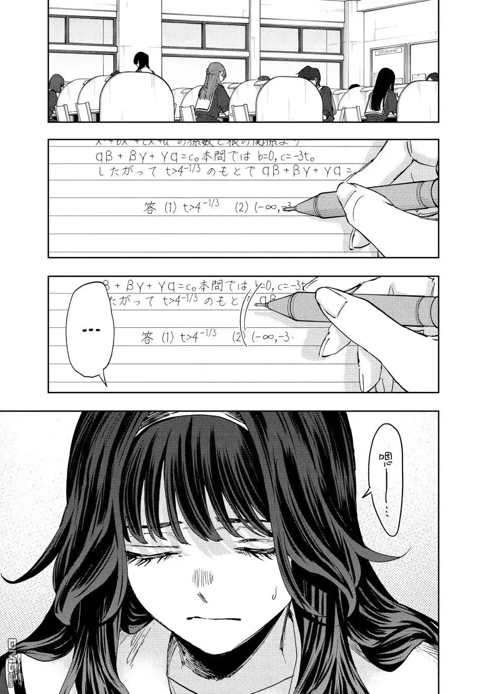 《花薰凛然》第165话 第1页