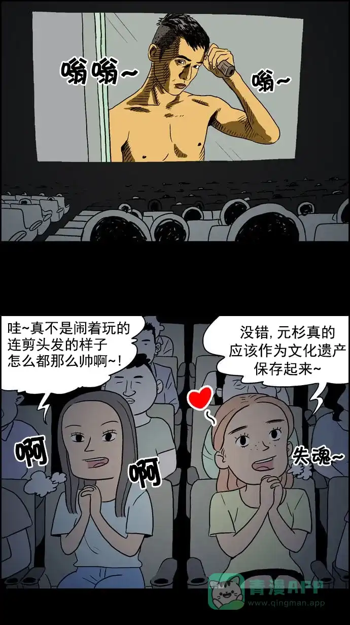 《花样家族》预告 第1页