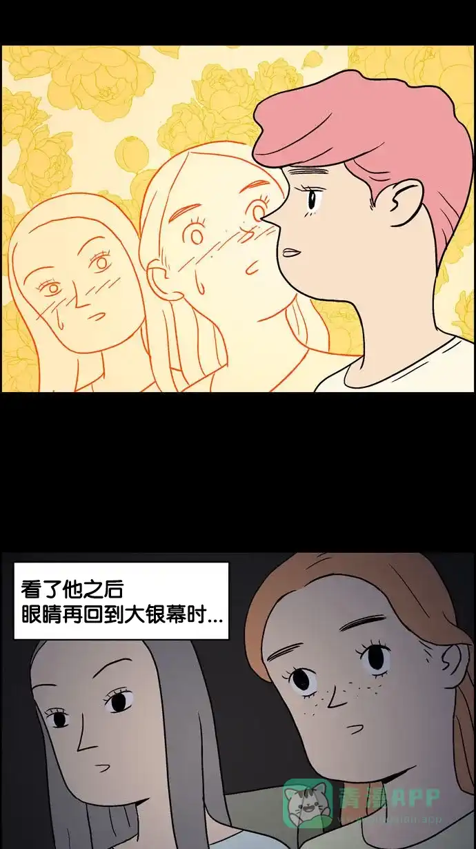 《花样家族》预告 第4页