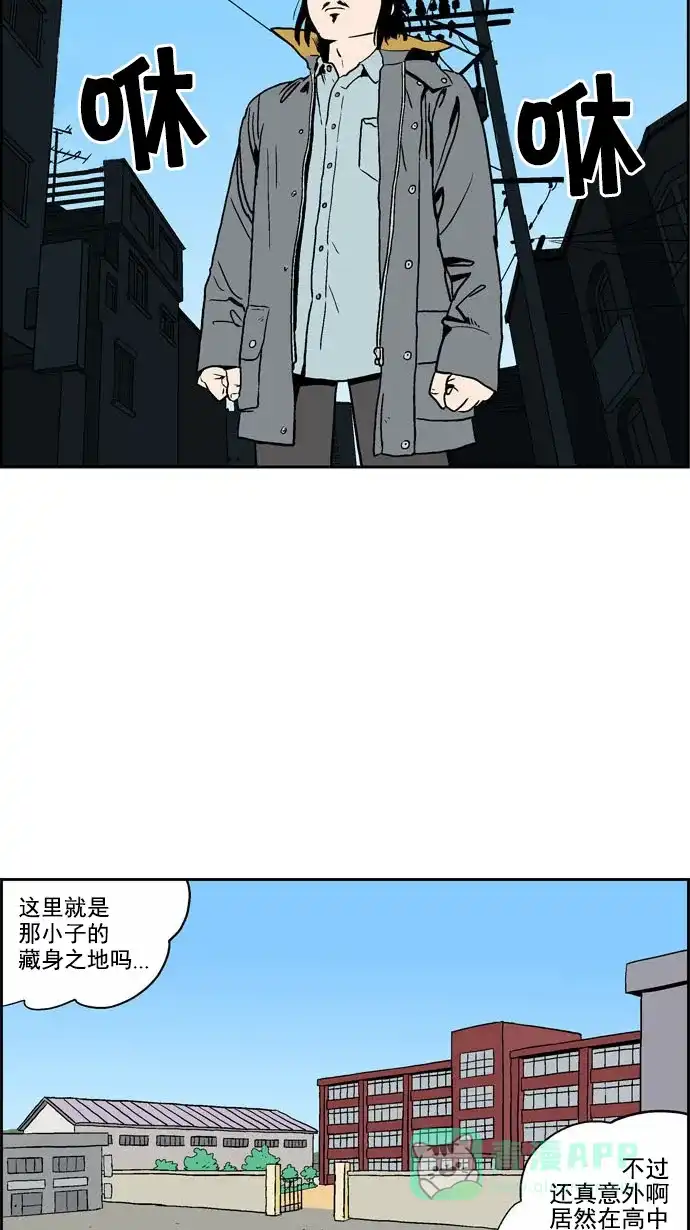 《花样家族》[第9话] 愤怒地夺回(2) 第9页