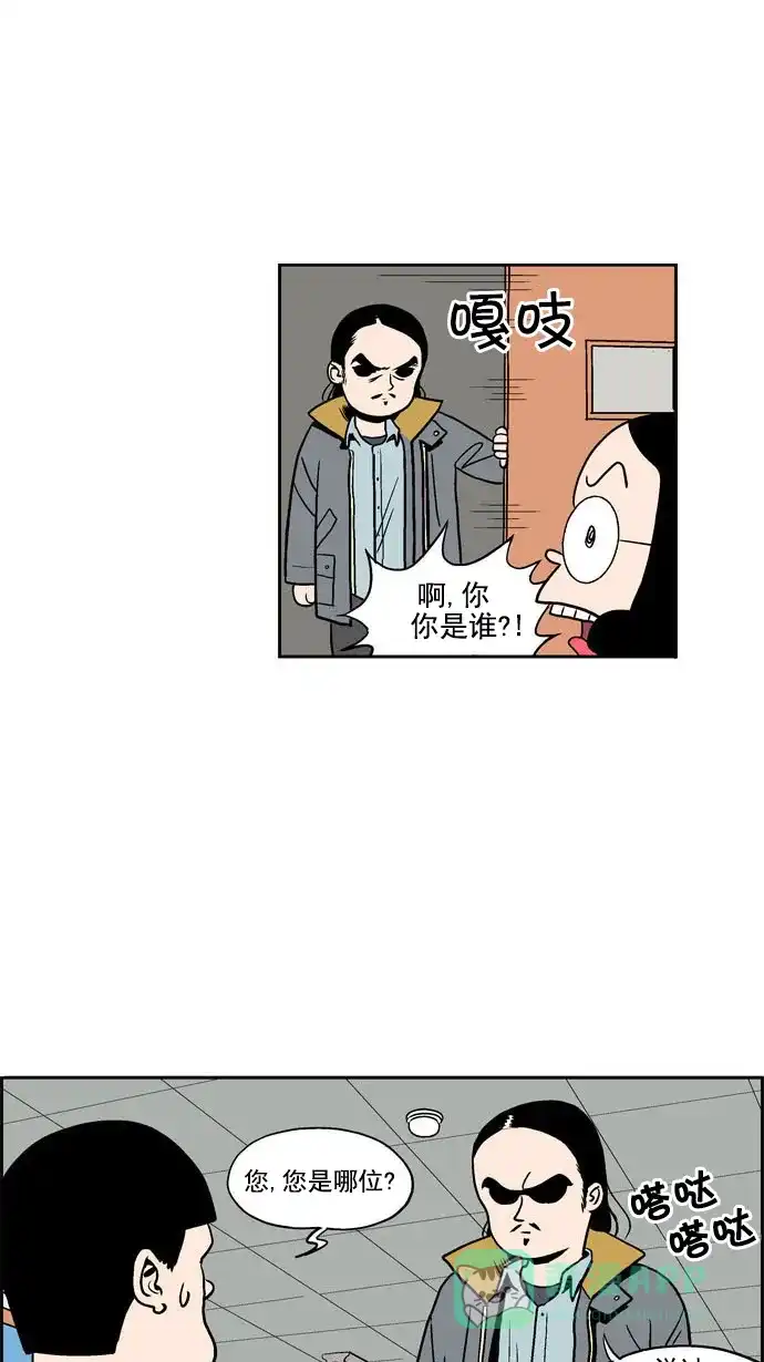 《花样家族》[第9话] 愤怒地夺回(2) 第14页