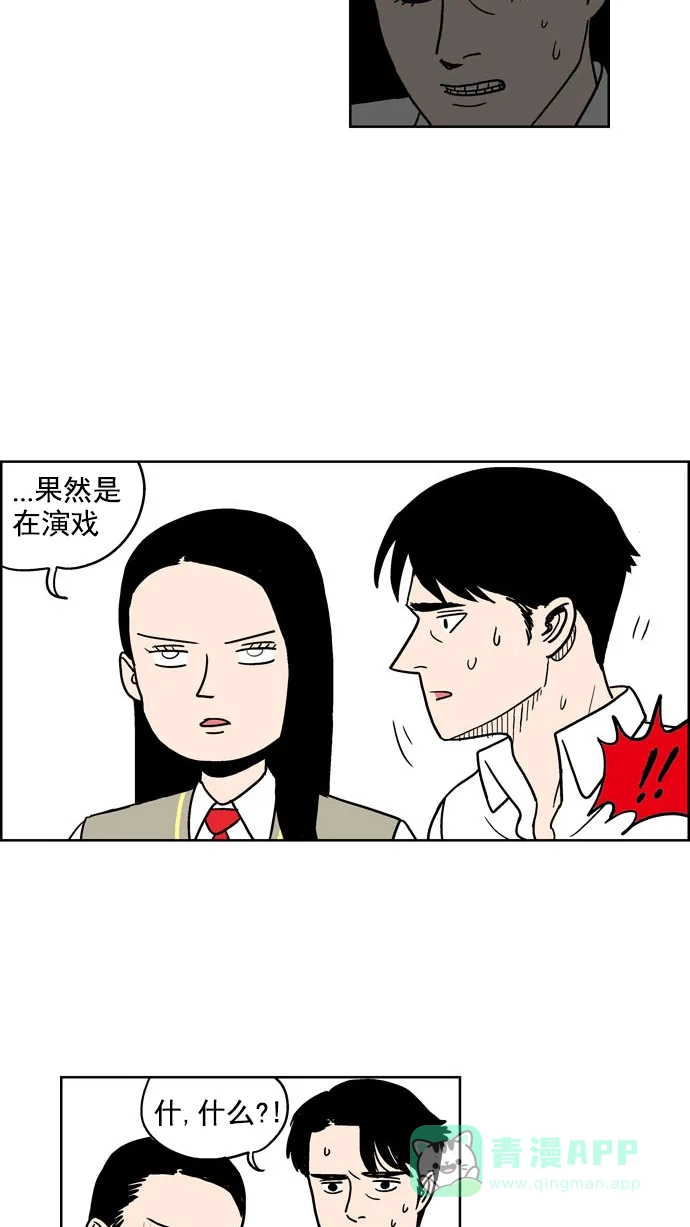 《花样家族》[第99话] 爱情名侦探(6) 第10页