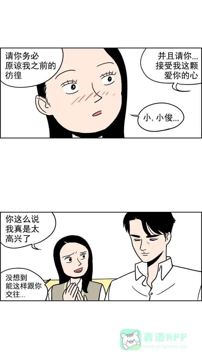 《花样家族》[第99话] 爱情名侦探(6) 第7页