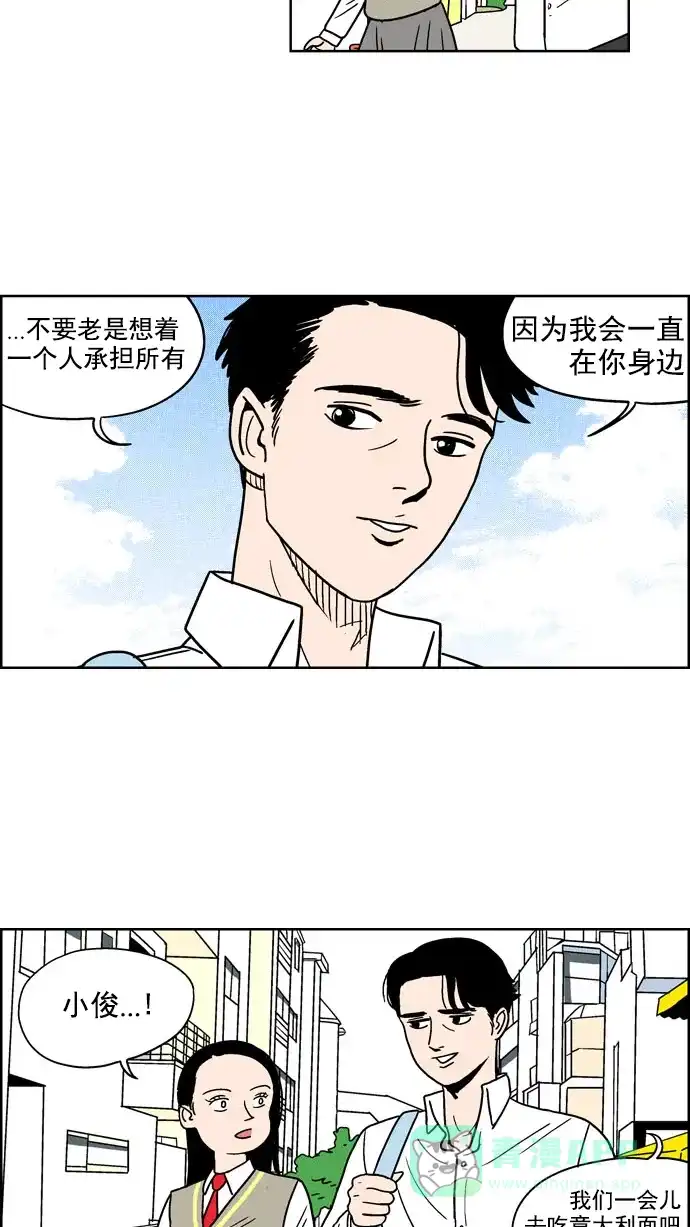《花样家族》[第99话] 爱情名侦探(6) 第3页