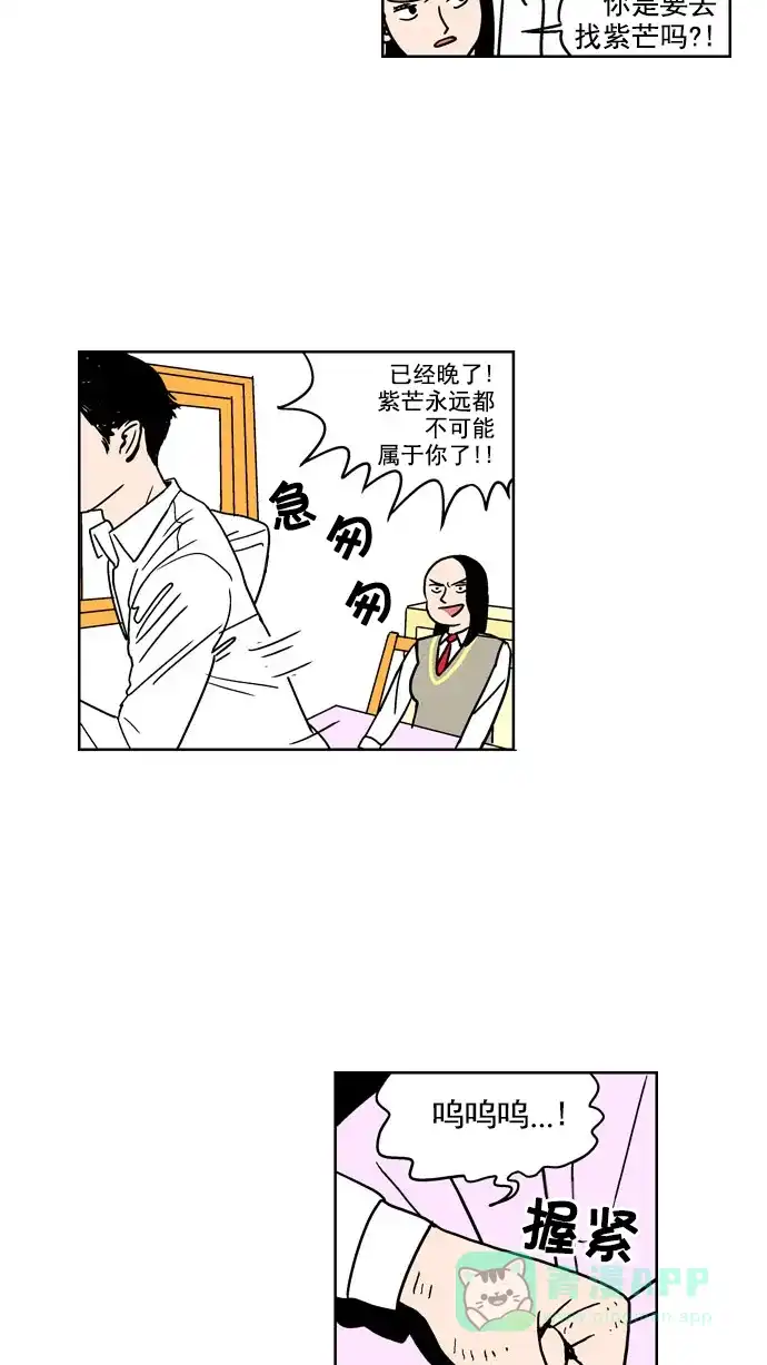 《花样家族》[第99话] 爱情名侦探(6) 第16页