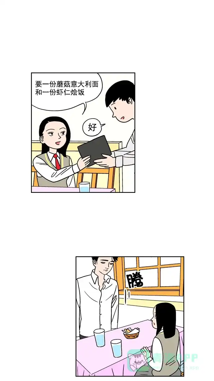 《花样家族》[第99话] 爱情名侦探(6) 第5页