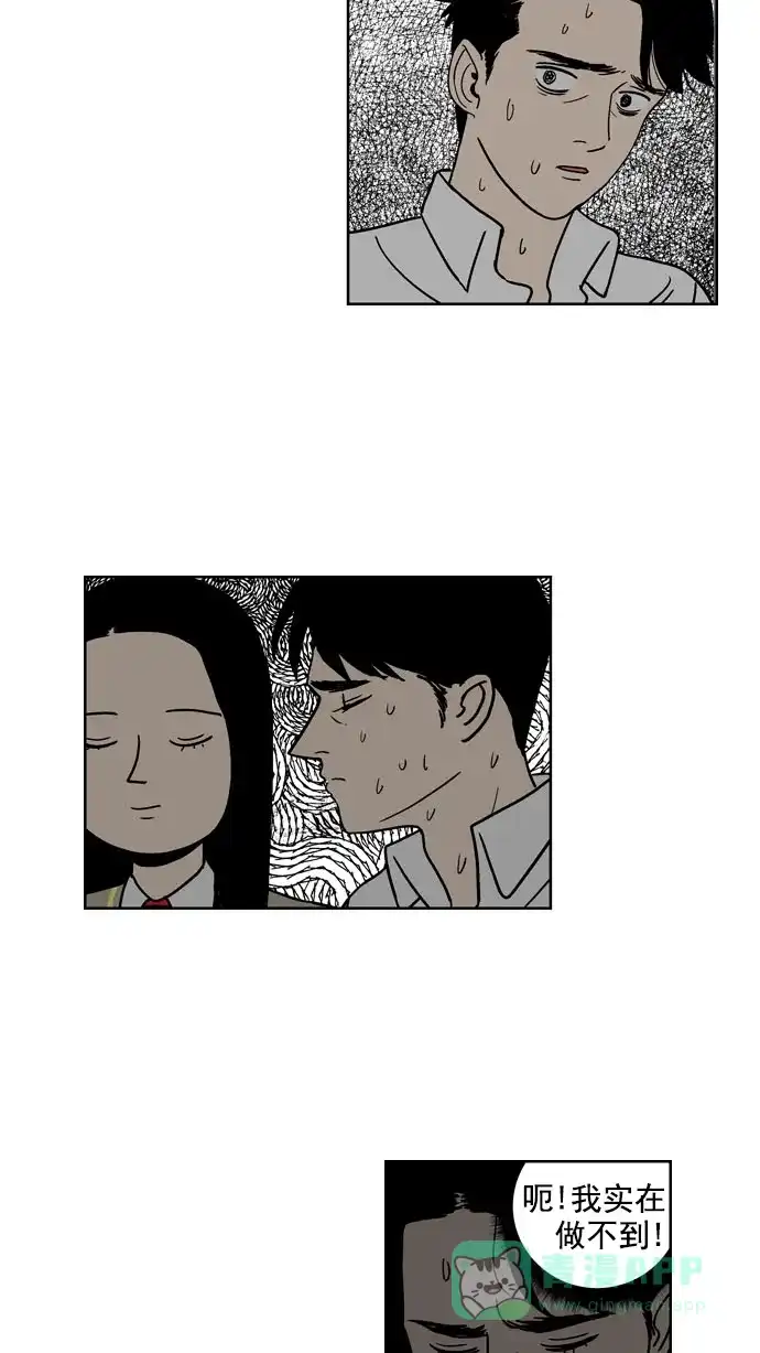 《花样家族》[第99话] 爱情名侦探(6) 第9页