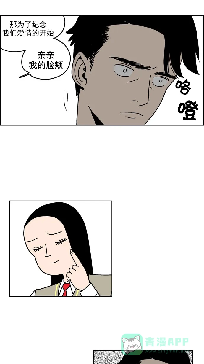 《花样家族》[第99话] 爱情名侦探(6) 第8页