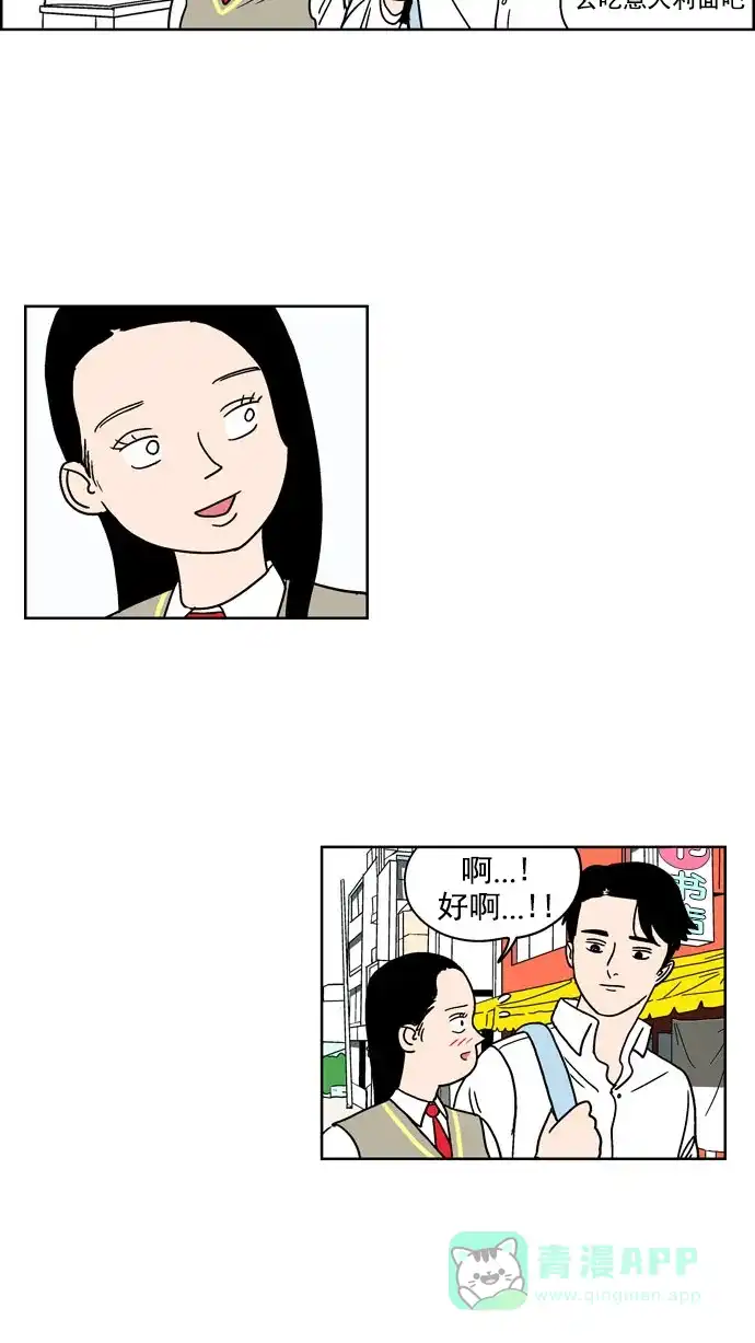 《花样家族》[第99话] 爱情名侦探(6) 第4页