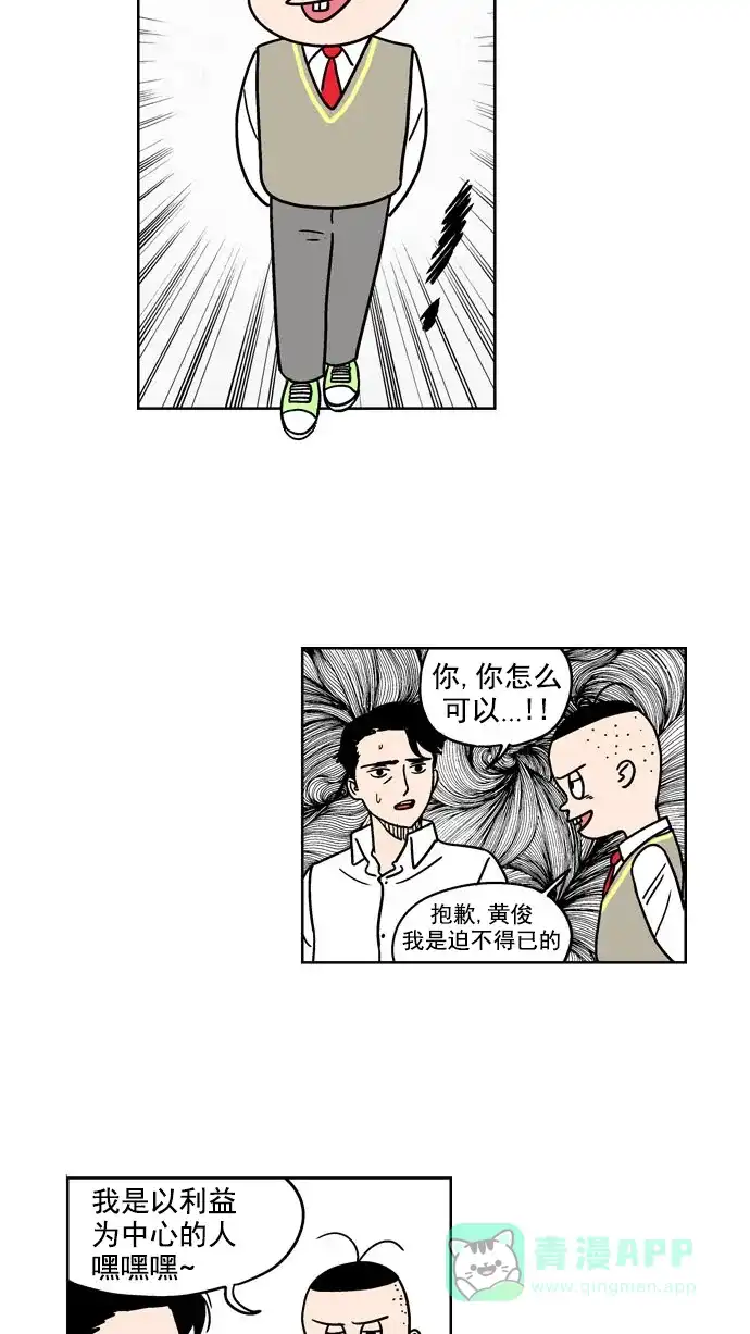 《花样家族》[第99话] 爱情名侦探(6) 第12页