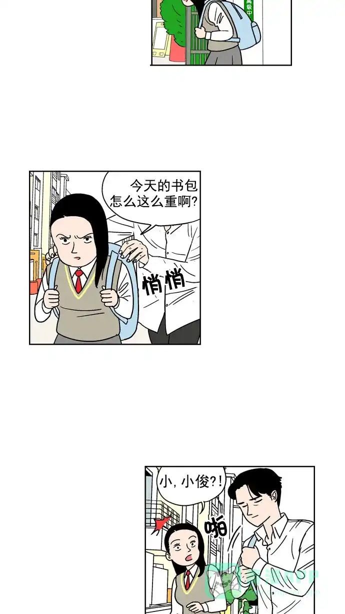 《花样家族》[第99话] 爱情名侦探(6) 第2页