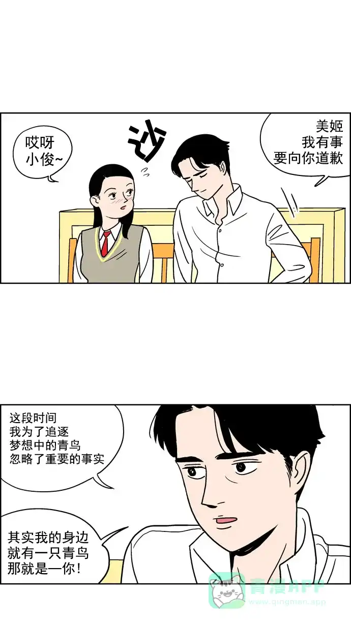 《花样家族》[第99话] 爱情名侦探(6) 第6页