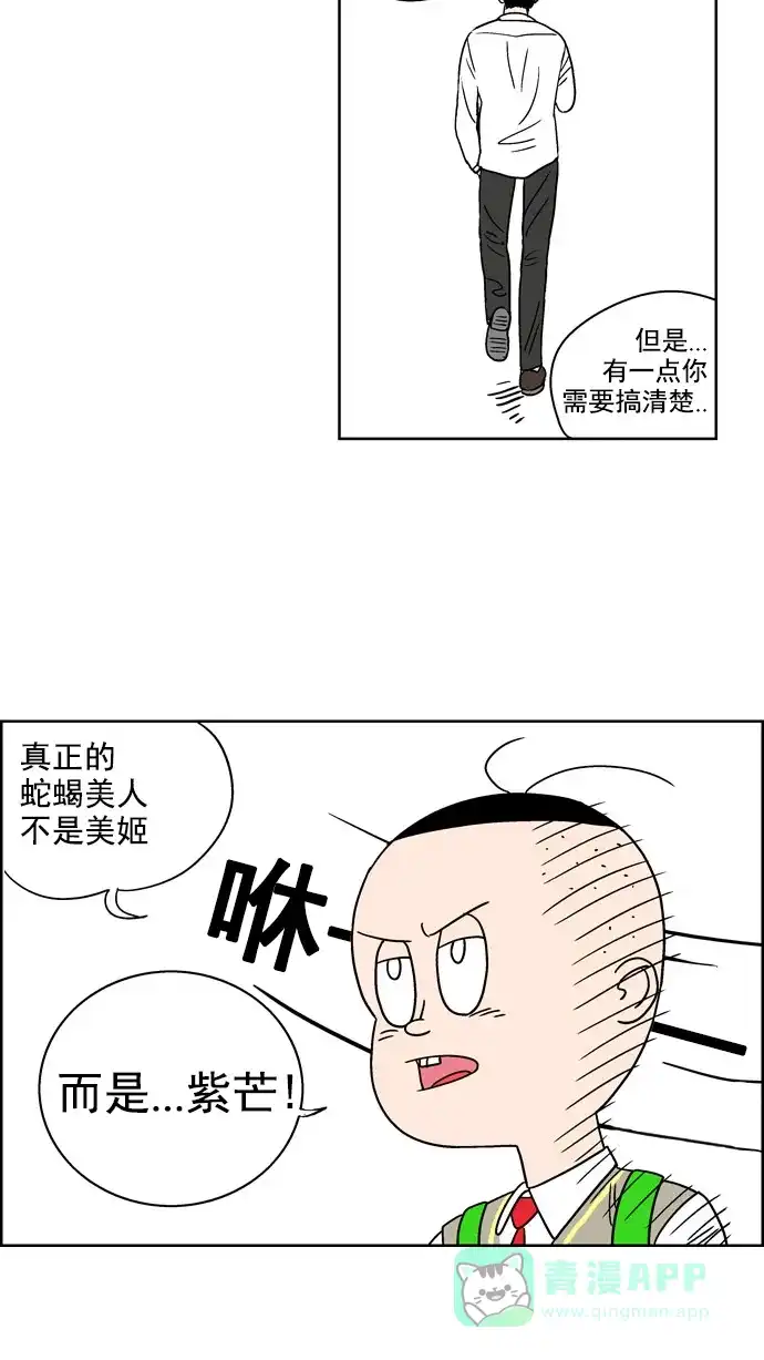 《花样家族》[第100话] 爱情名侦探(7) 第24页
