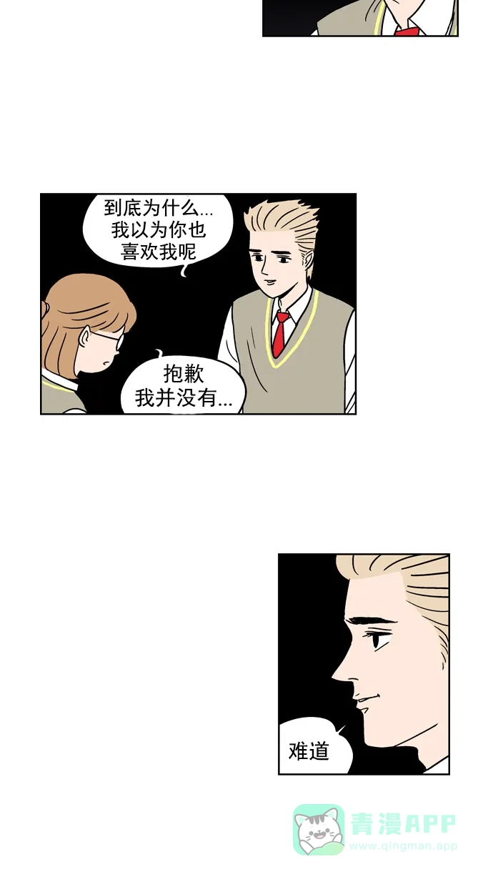 《花样家族》[第100话] 爱情名侦探(7) 第11页