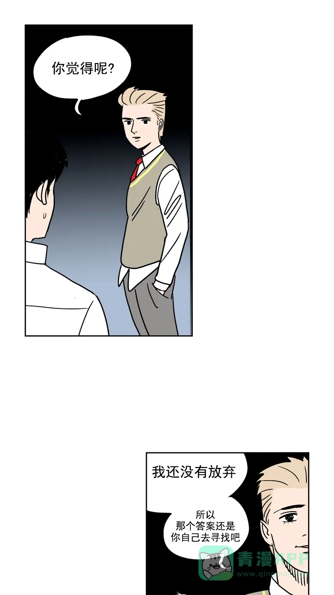 《花样家族》[第100话] 爱情名侦探(7) 第14页