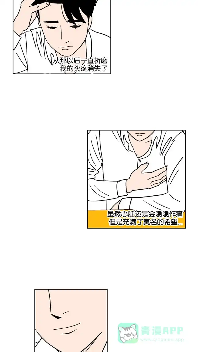 《花样家族》[第100话] 爱情名侦探(7) 第16页