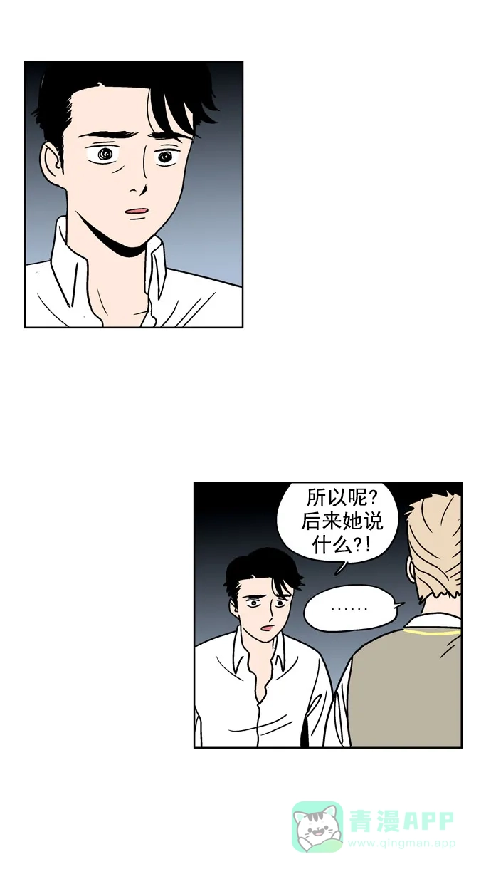 《花样家族》[第100话] 爱情名侦探(7) 第13页