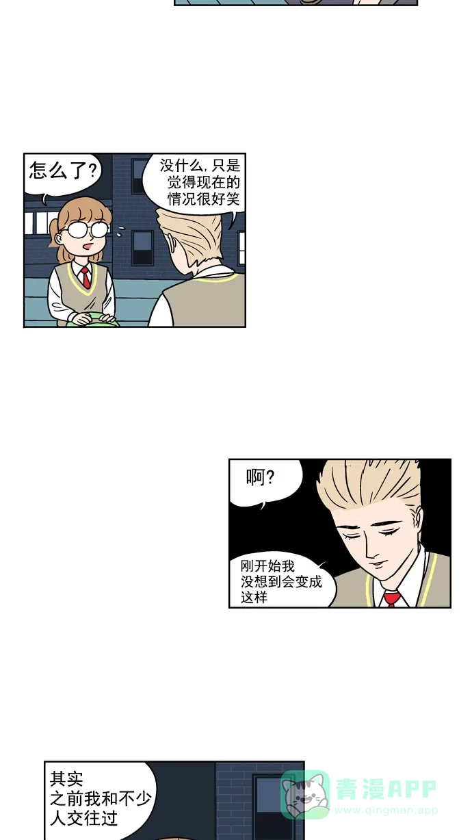 《花样家族》[第100话] 爱情名侦探(7) 第4页