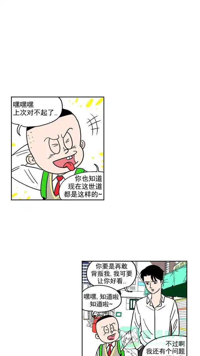《花样家族》[第100话] 爱情名侦探(7) 第18页