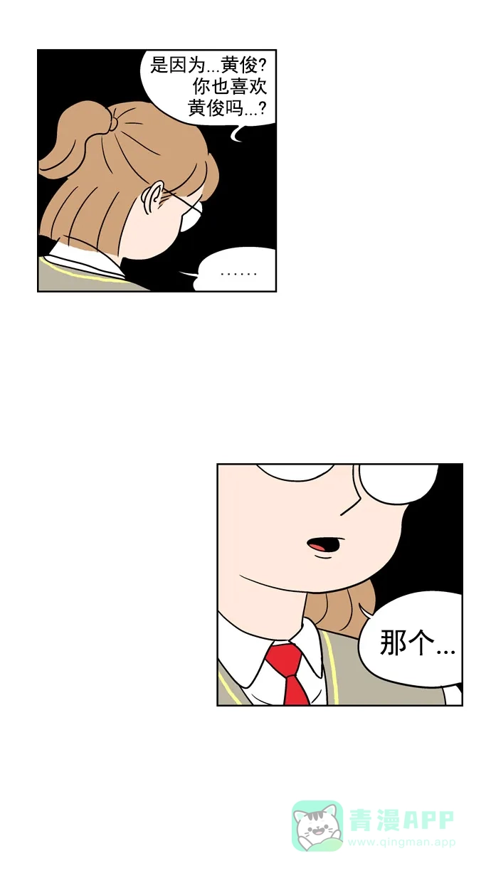 《花样家族》[第100话] 爱情名侦探(7) 第12页