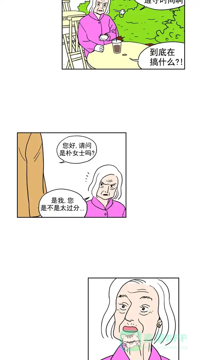 《花样家族》[第101话] 银星青春(1) 第2页