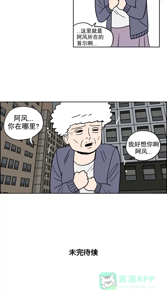 《花样家族》[第101话] 银星青春(1) 第18页
