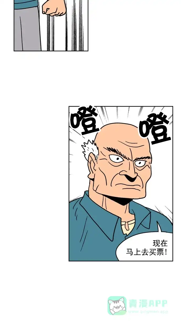 《花样家族》[第101话] 银星青春(1) 第16页