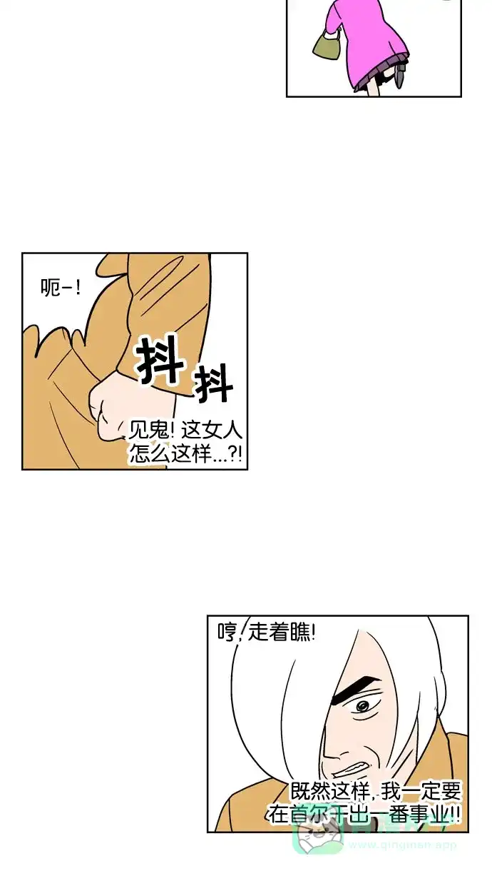 《花样家族》[第101话] 银星青春(1) 第11页