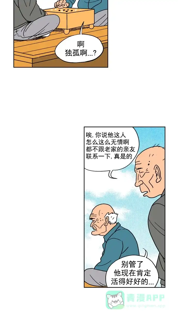 《花样家族》[第101话] 银星青春(1) 第13页