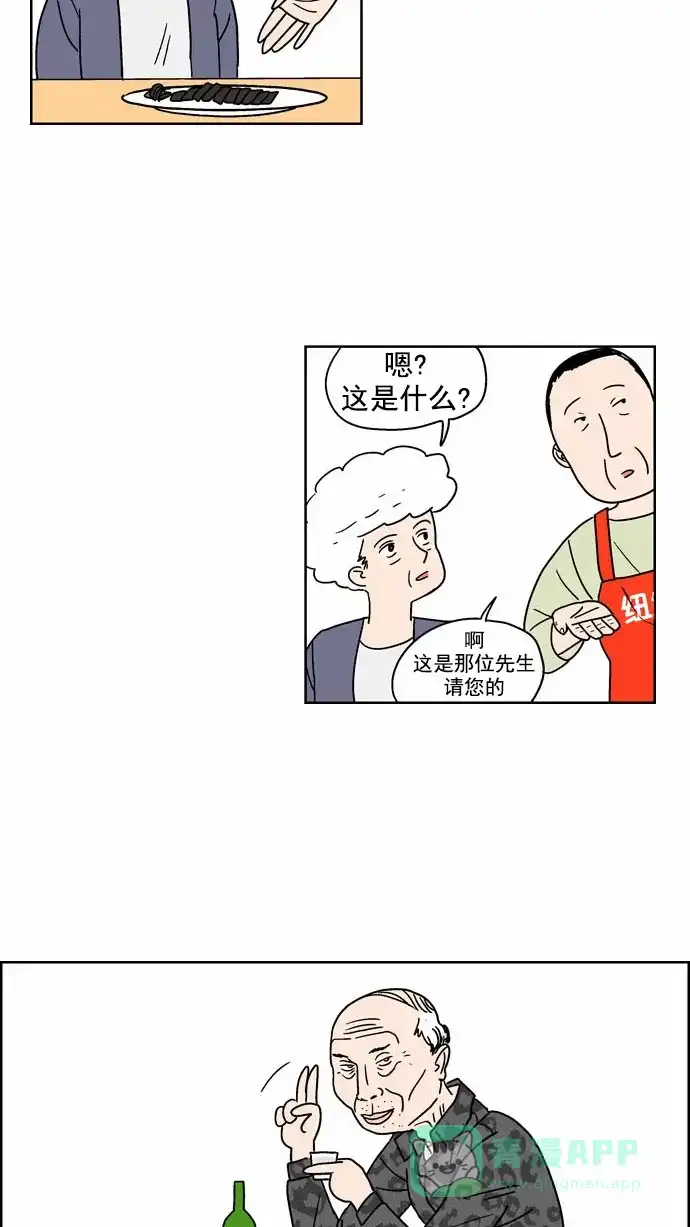 《花样家族》[第102话] 银星青春(2) 第16页