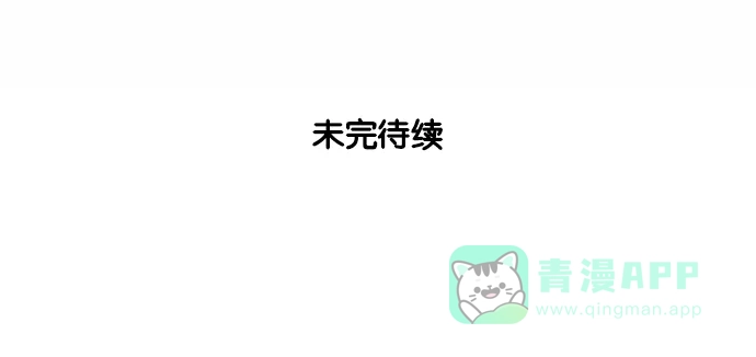 《花样家族》[第102话] 银星青春(2) 第19页