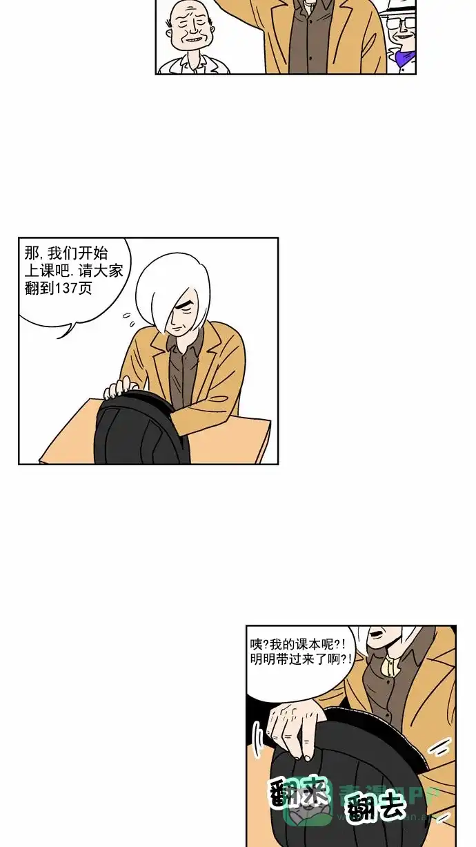 《花样家族》[第102话] 银星青春(2) 第3页