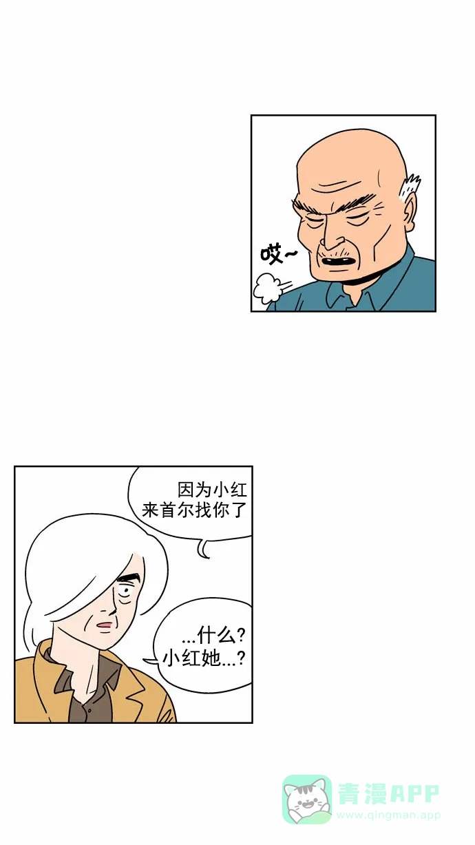 《花样家族》[第102话] 银星青春(2) 第9页