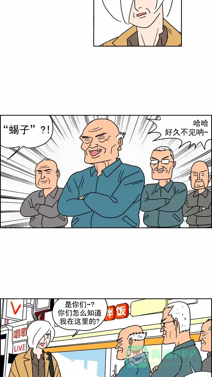 《花样家族》[第102话] 银星青春(2) 第7页