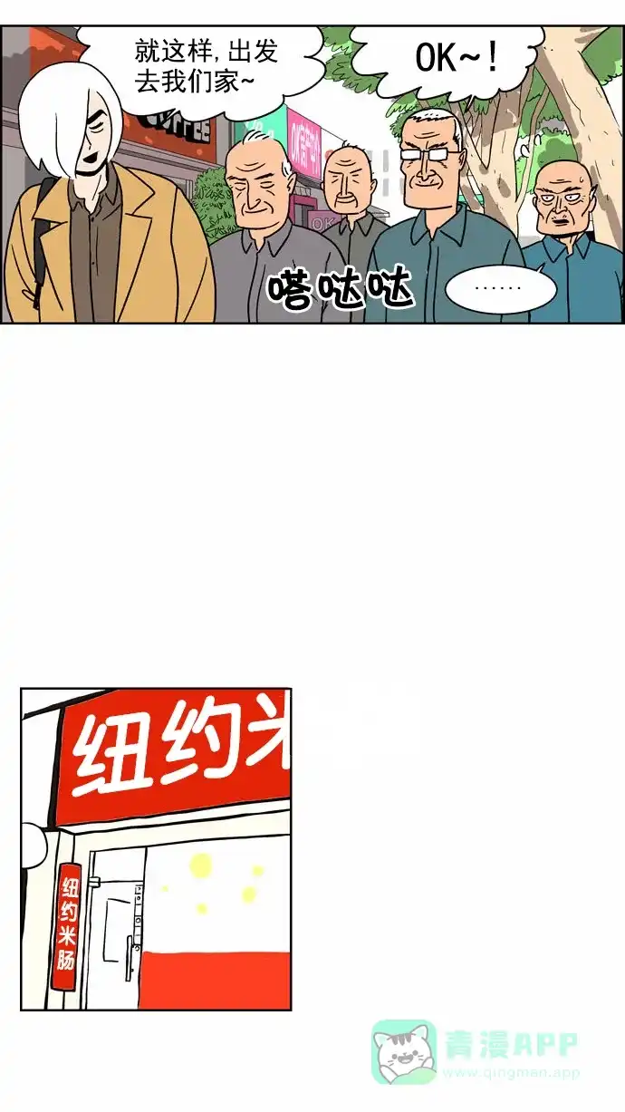 《花样家族》[第102话] 银星青春(2) 第11页
