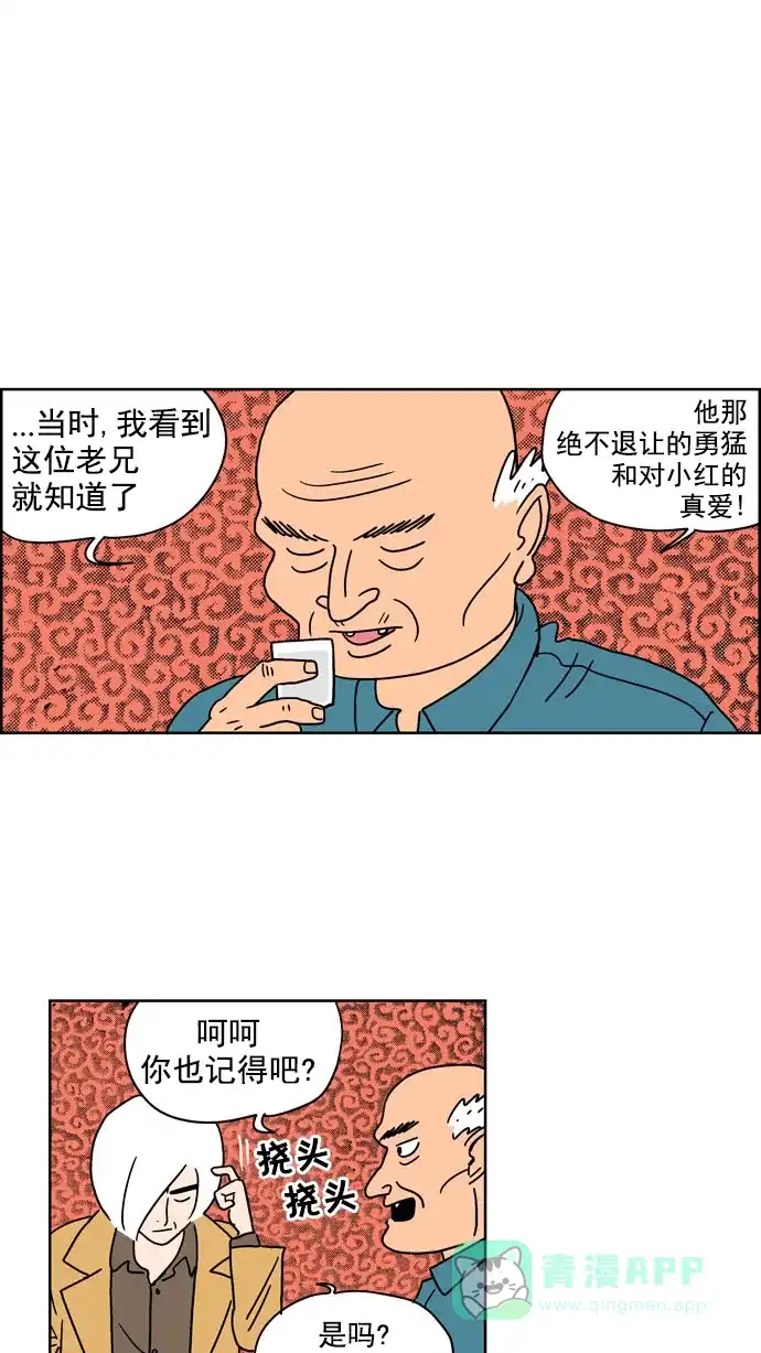 《花样家族》[第103话] 银星青春(3) 第10页