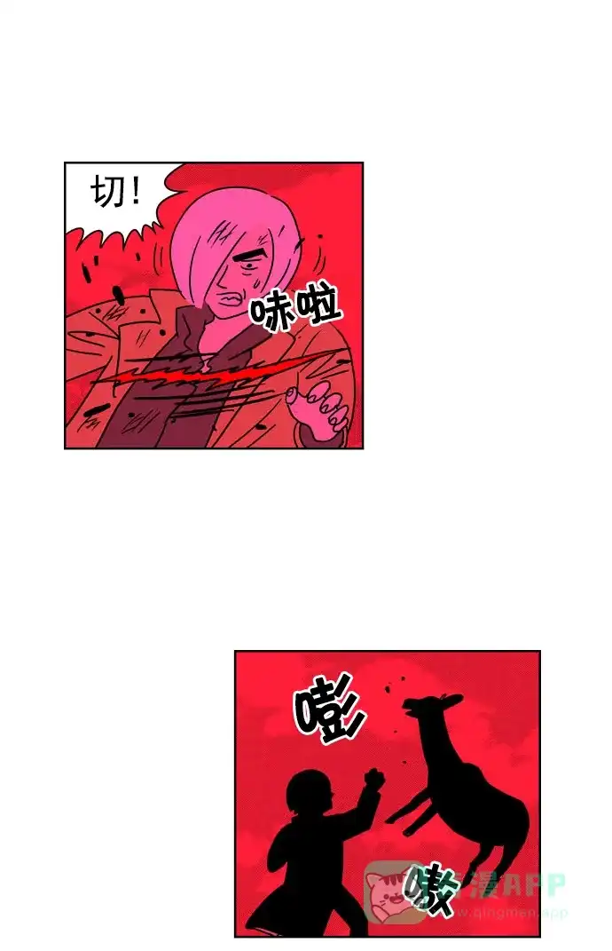《花样家族》[第103话] 银星青春(3) 第9页