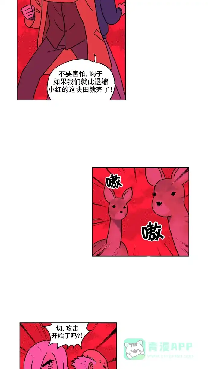 《花样家族》[第103话] 银星青春(3) 第5页