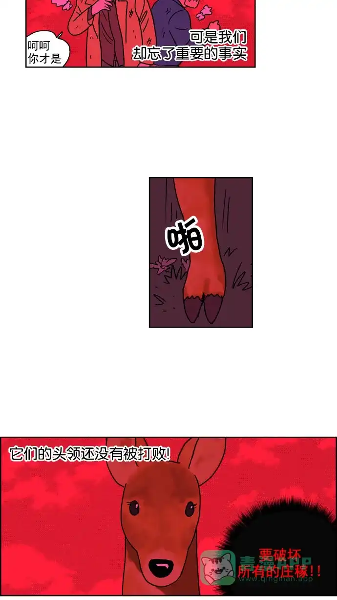 《花样家族》[第103话] 银星青春(3) 第7页