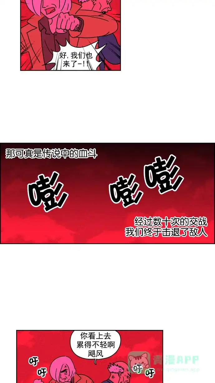 《花样家族》[第103话] 银星青春(3) 第6页