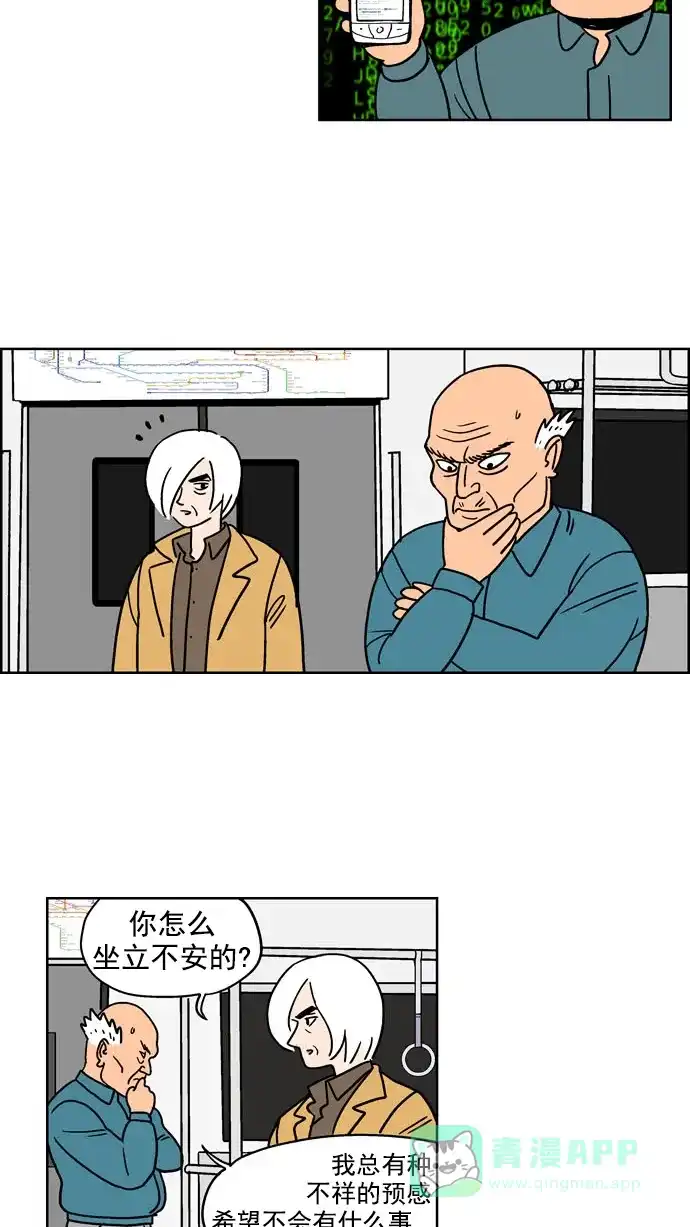 《花样家族》[第104话] 银星青春(4) 第8页