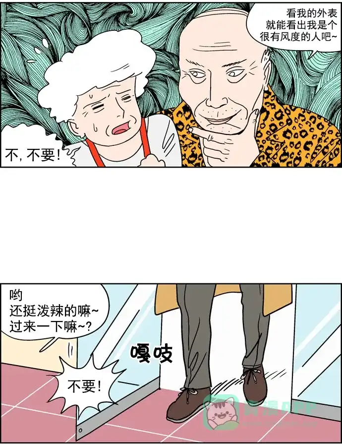 《花样家族》[第104话] 银星青春(4) 第12页