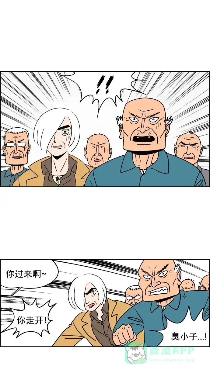 《花样家族》[第104话] 银星青春(4) 第13页