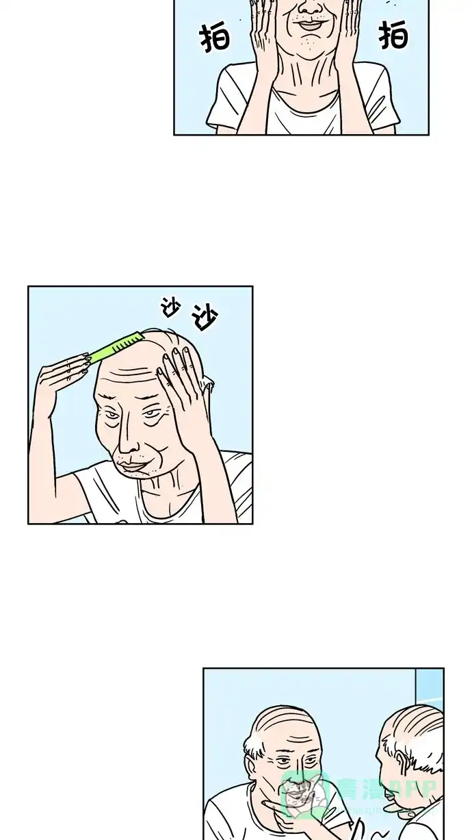 《花样家族》[第104话] 银星青春(4) 第2页